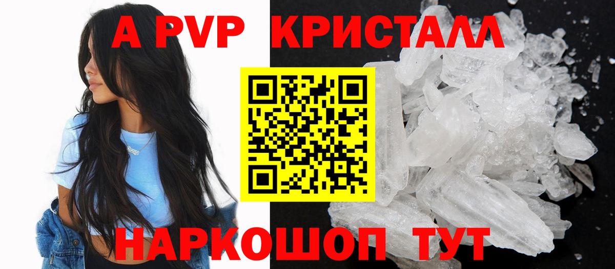 APVP Соль Всеволожск