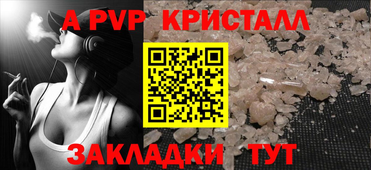 Alfa_PVP мука  Alpha PVP мука  закладка  Вход с VPN  Всеволожск 