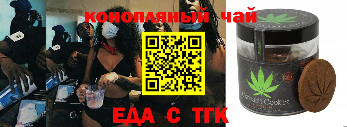 Всеволожск  Canna-Cookies конопля  Вход с VPN 