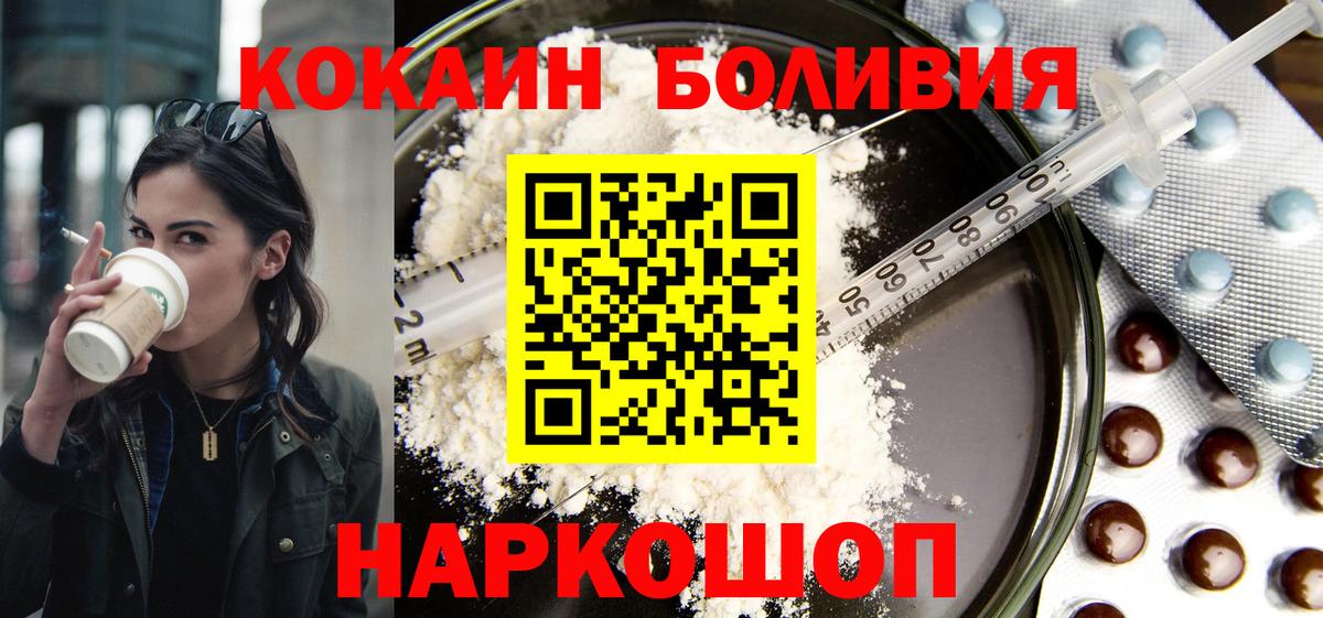 Кокаин Перу  КОКАИН Эквадор  Всеволожск  Кокаин  Вход с VPN 