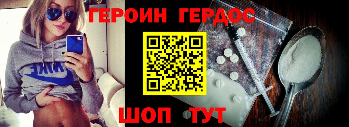 Всеволожск  ГЕРОИН белый  Вход с VPN 