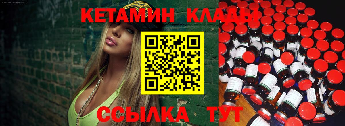 КЕТАМИН VHQ Всеволожск