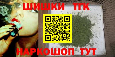 гашишное масло Кинель