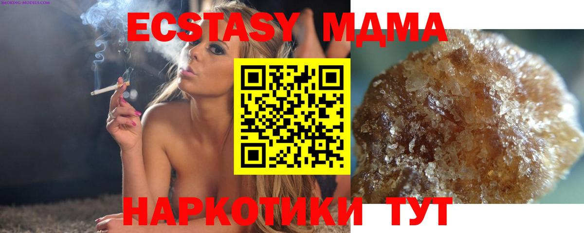 Всеволожск  MDMA  МДМА VHQ  Вход с VPN  MDMA Molly 