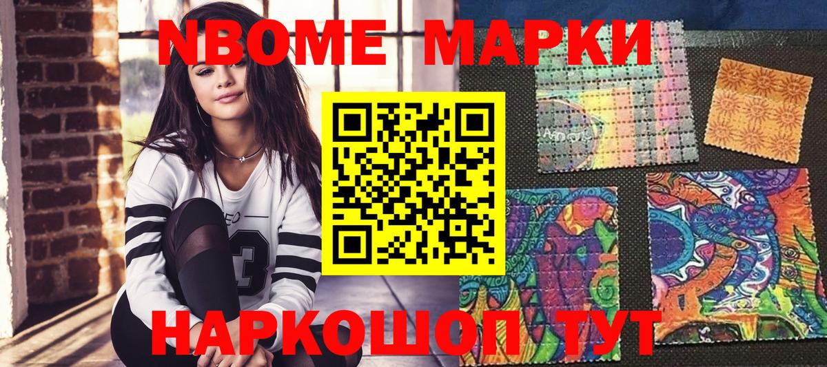 сколько стоит  Марки 25I-NBOMe 1500мкг  Всеволожск  Вход с VPN  Марки 25I-NBOMe 1500мкг 