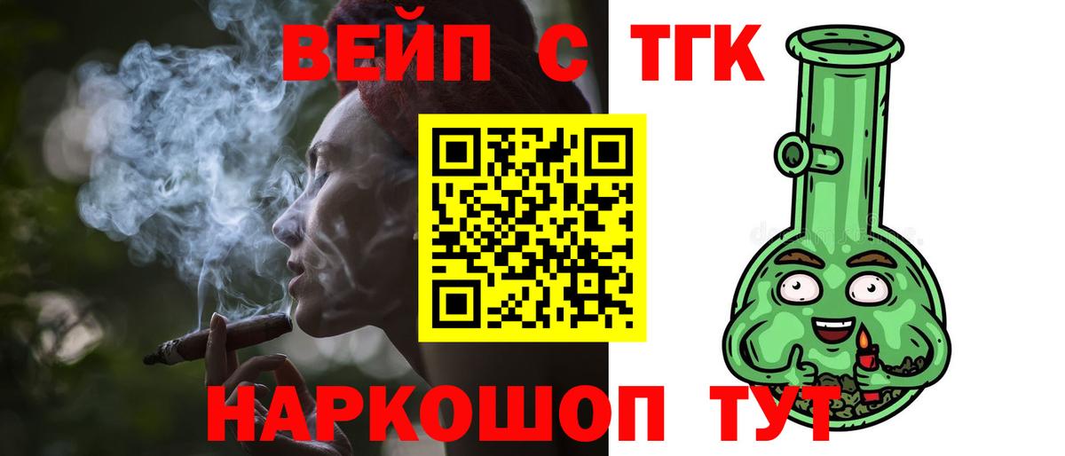 ТГК концентрат  Вход с VPN  Всеволожск  Дистиллят ТГК Wax 